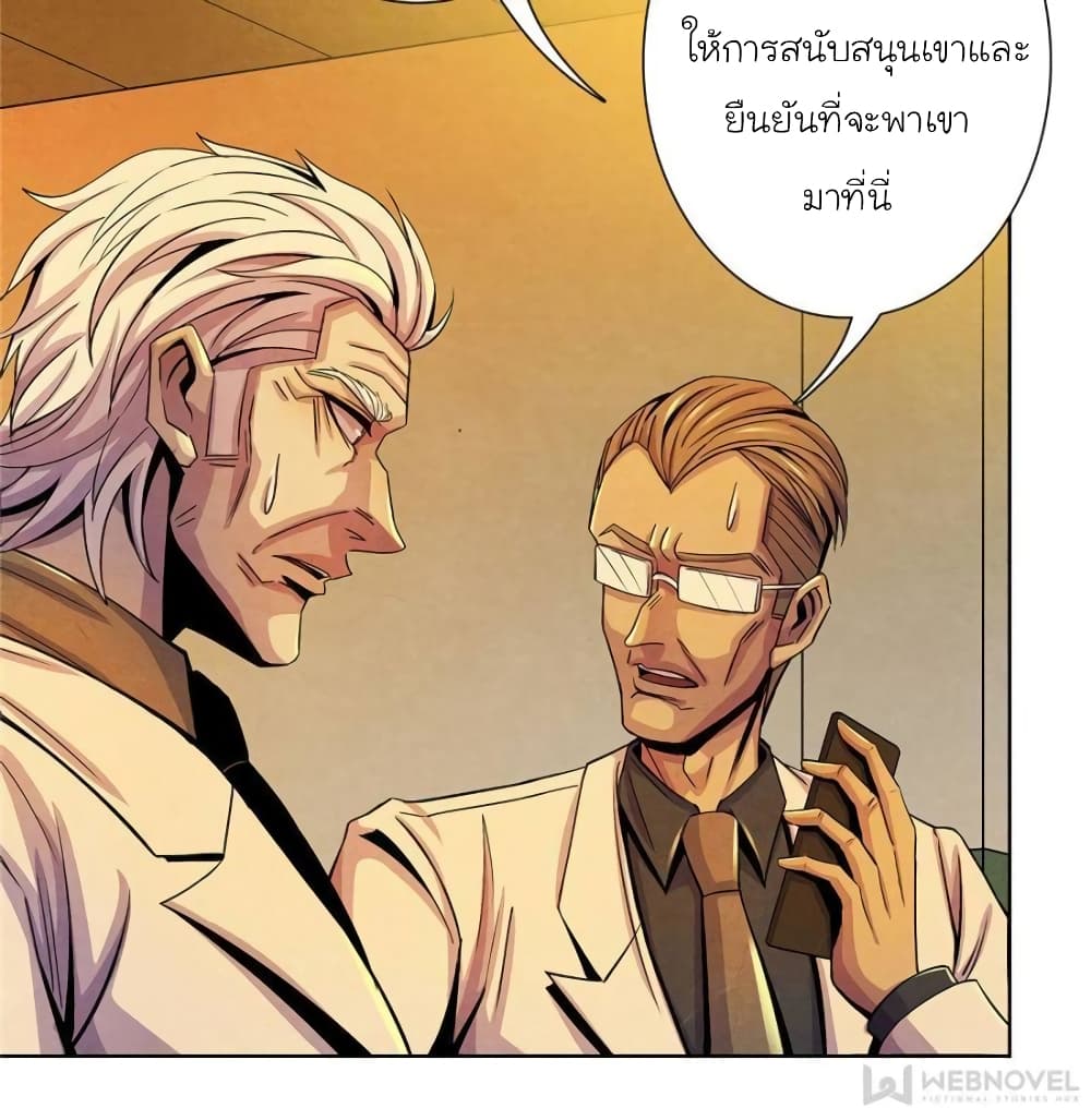 Dr.Don page 42