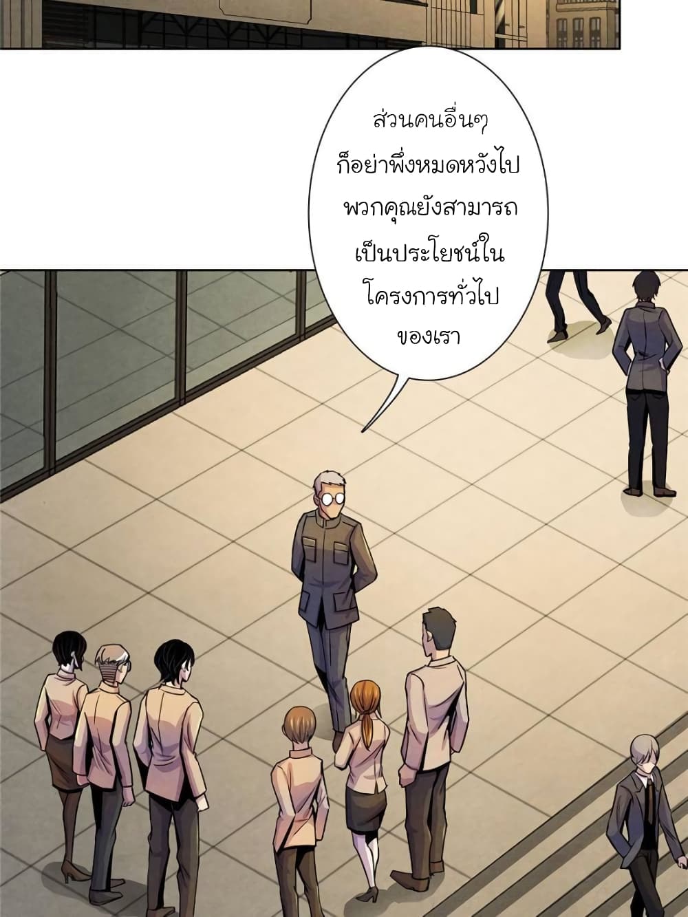 Dr.Don page 45