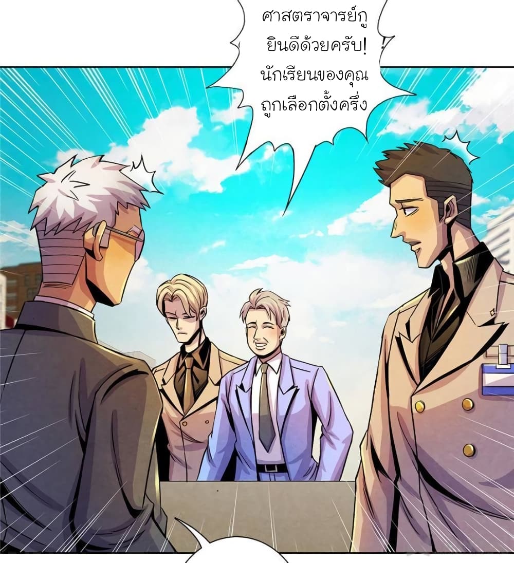 Dr.Don page 48