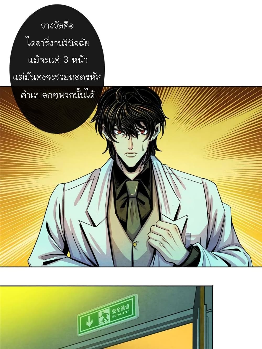 Dr.Don page 59
