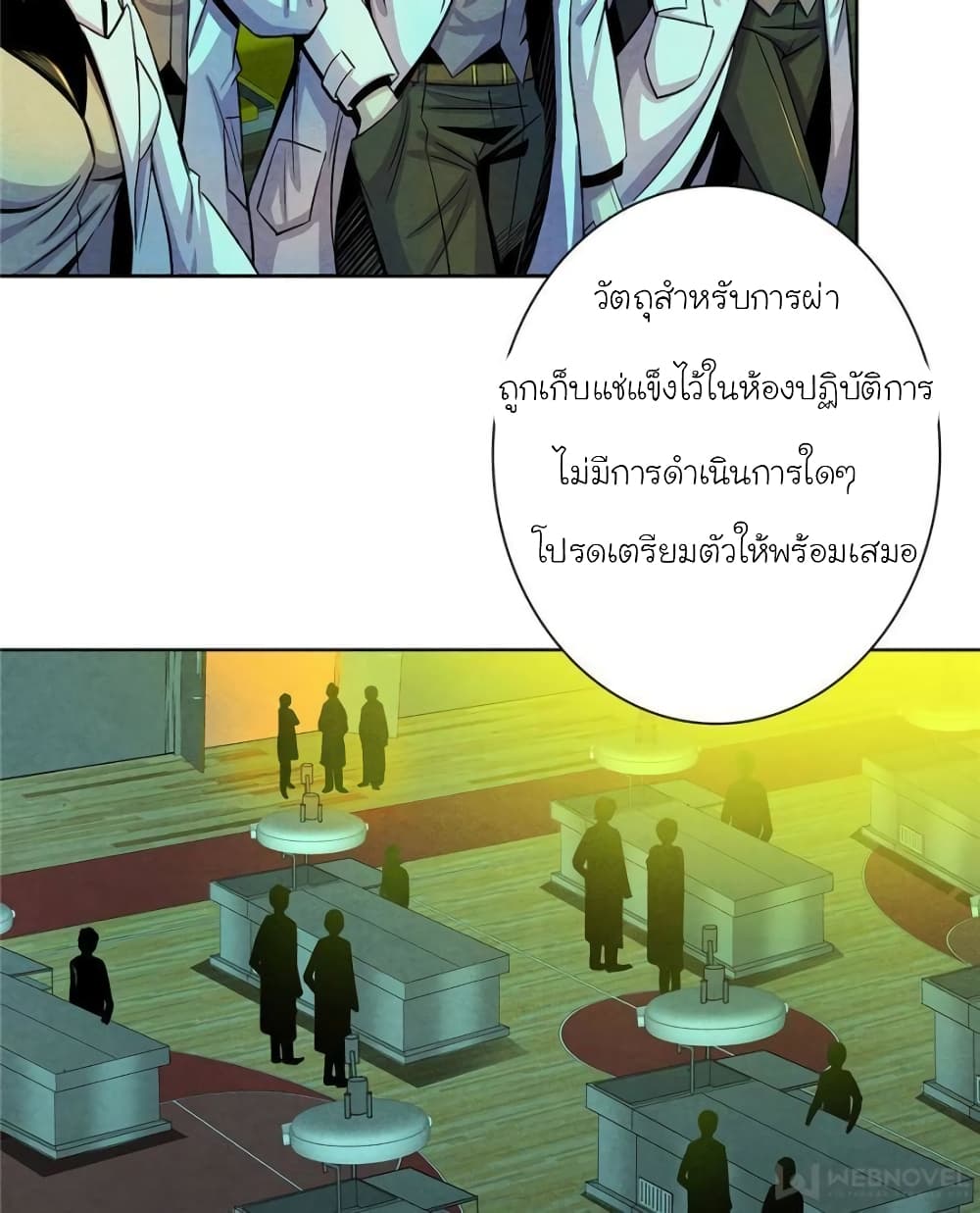 Dr.Don page 62
