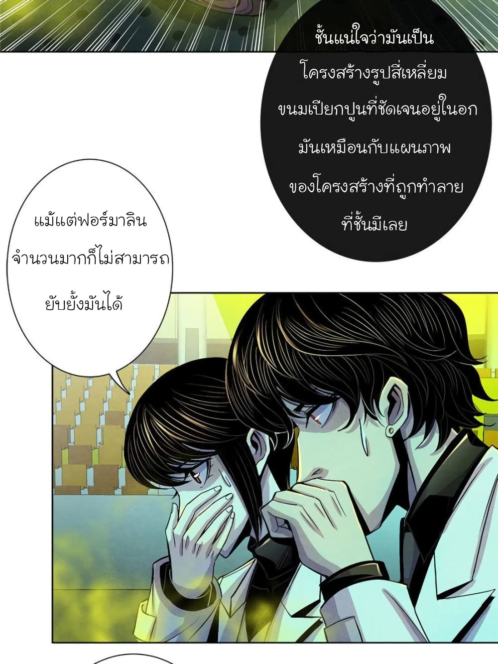 Dr.Don page 3
