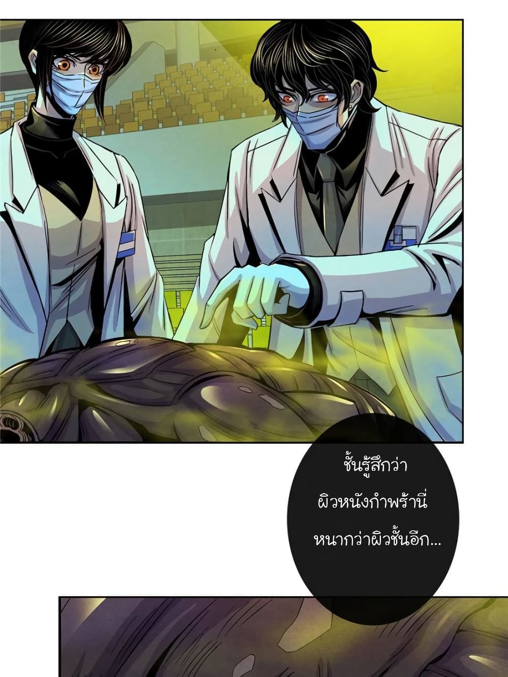 Dr.Don page 9