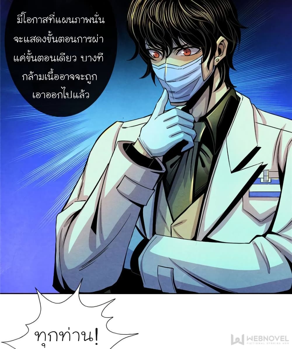 Dr.Don page 14