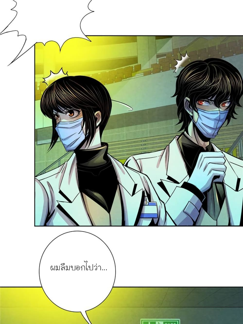 Dr.Don page 15