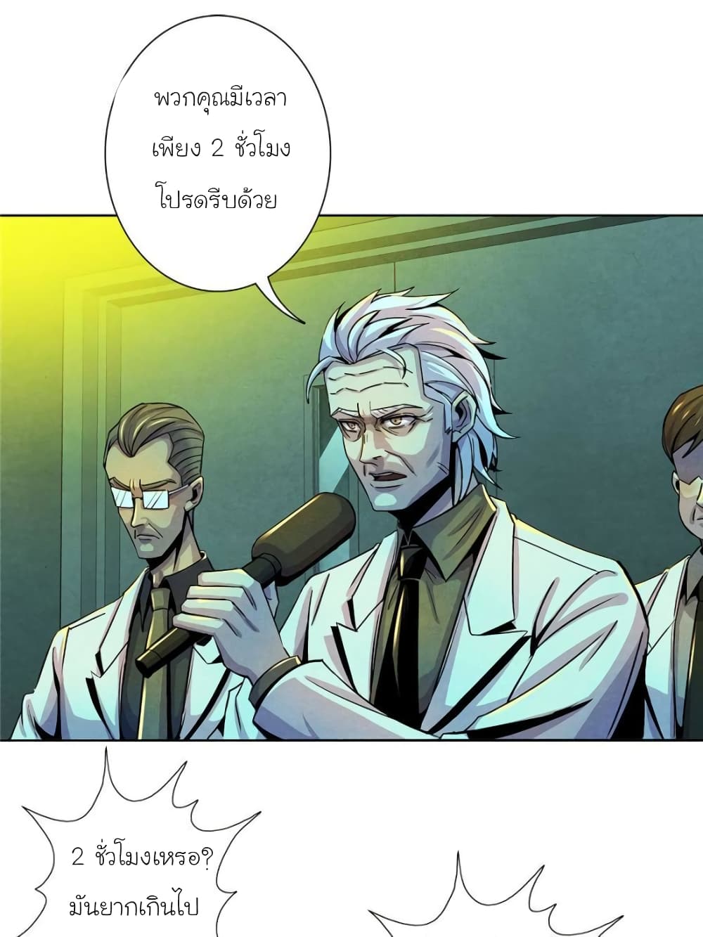 Dr.Don page 17