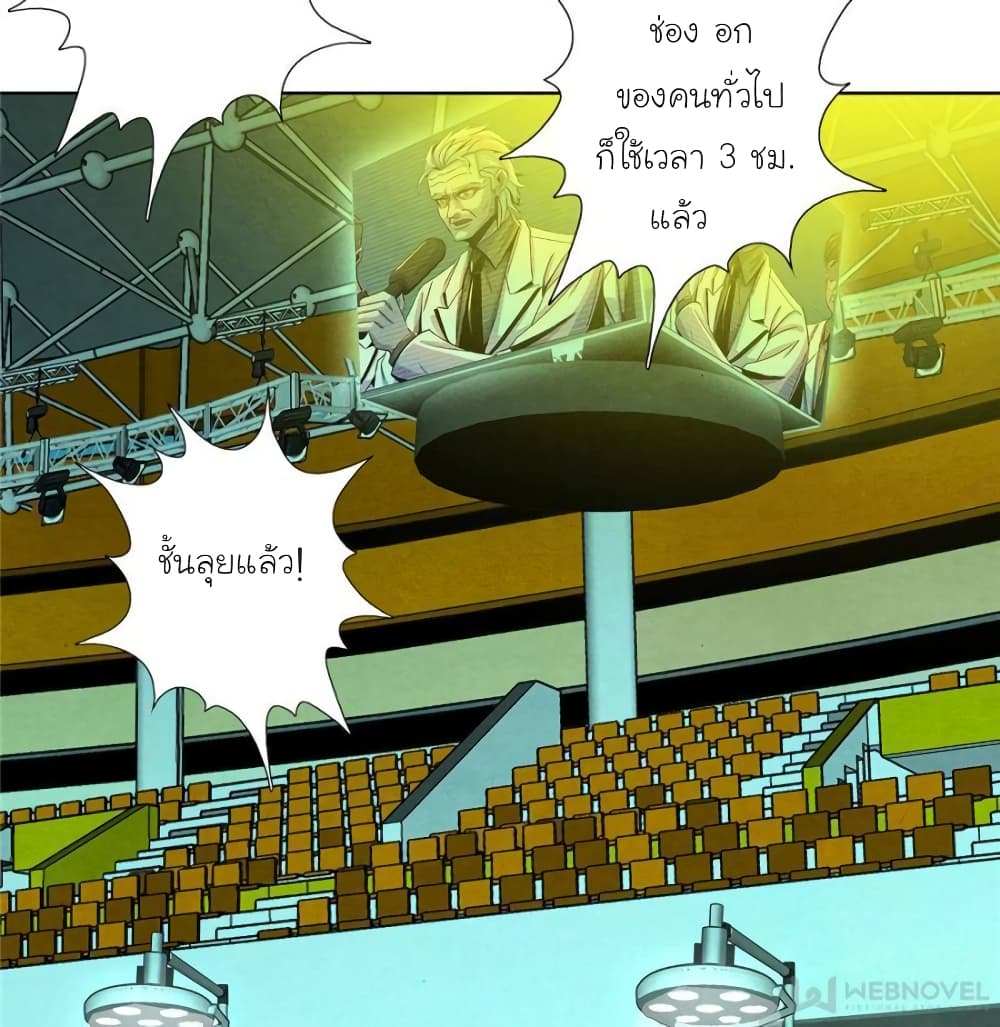 Dr.Don page 18