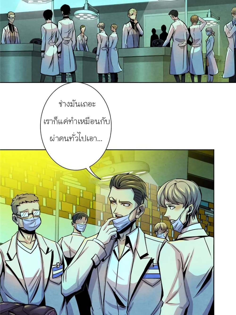 Dr.Don page 19