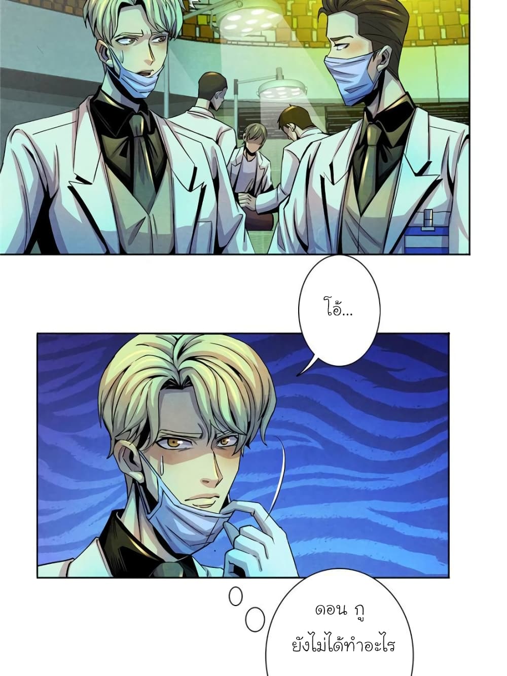 Dr.Don page 23