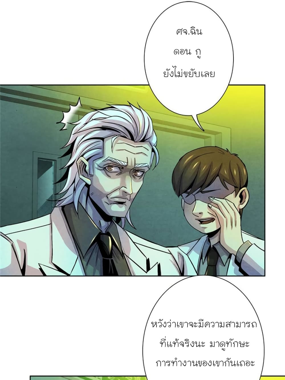 Dr.Don page 25
