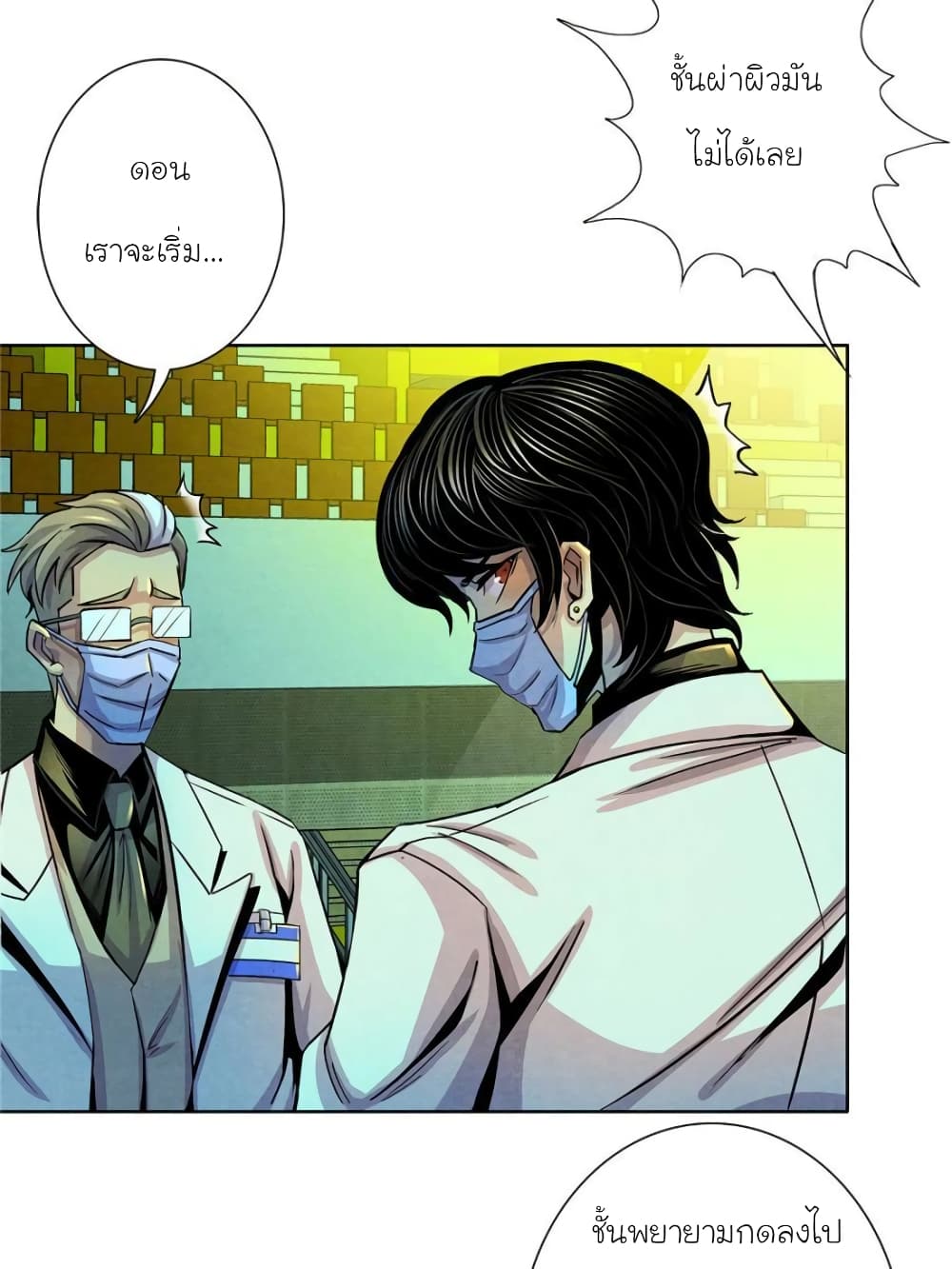 Dr.Don page 27