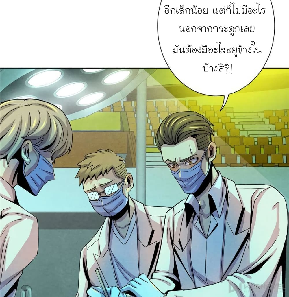 Dr.Don page 28