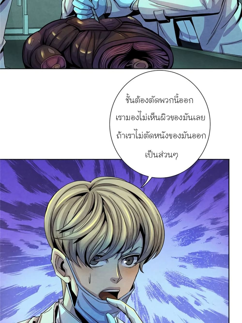 Dr.Don page 29
