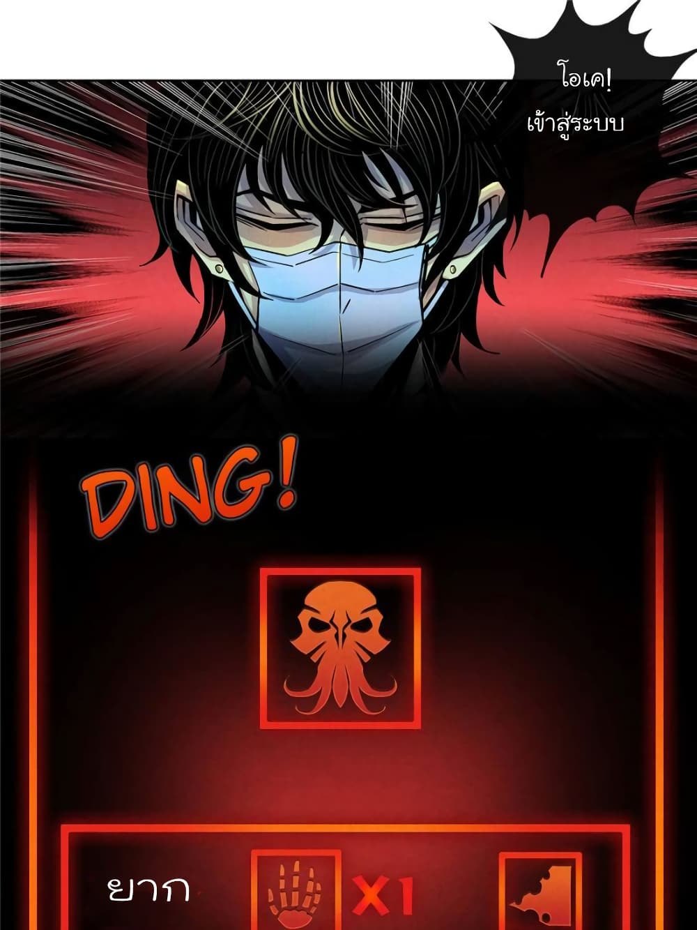 Dr.Don page 33