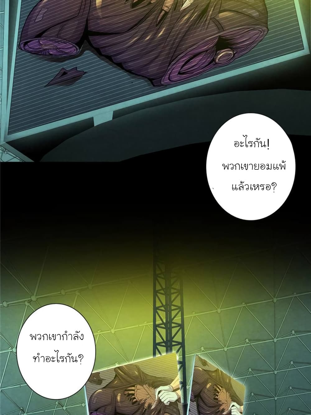 Dr.Don page 47