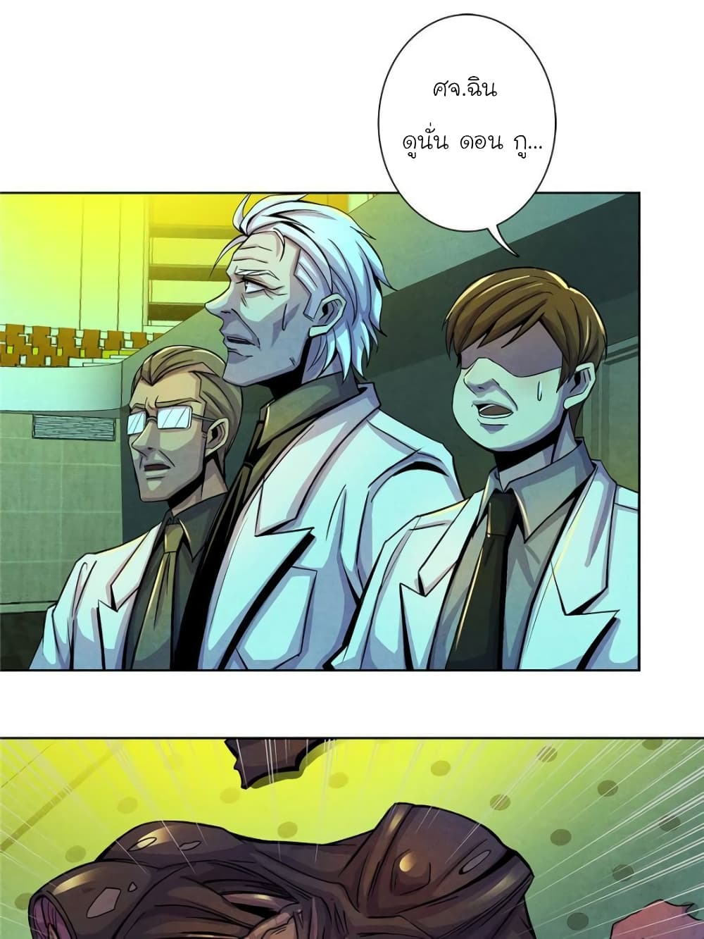 Dr.Don page 49