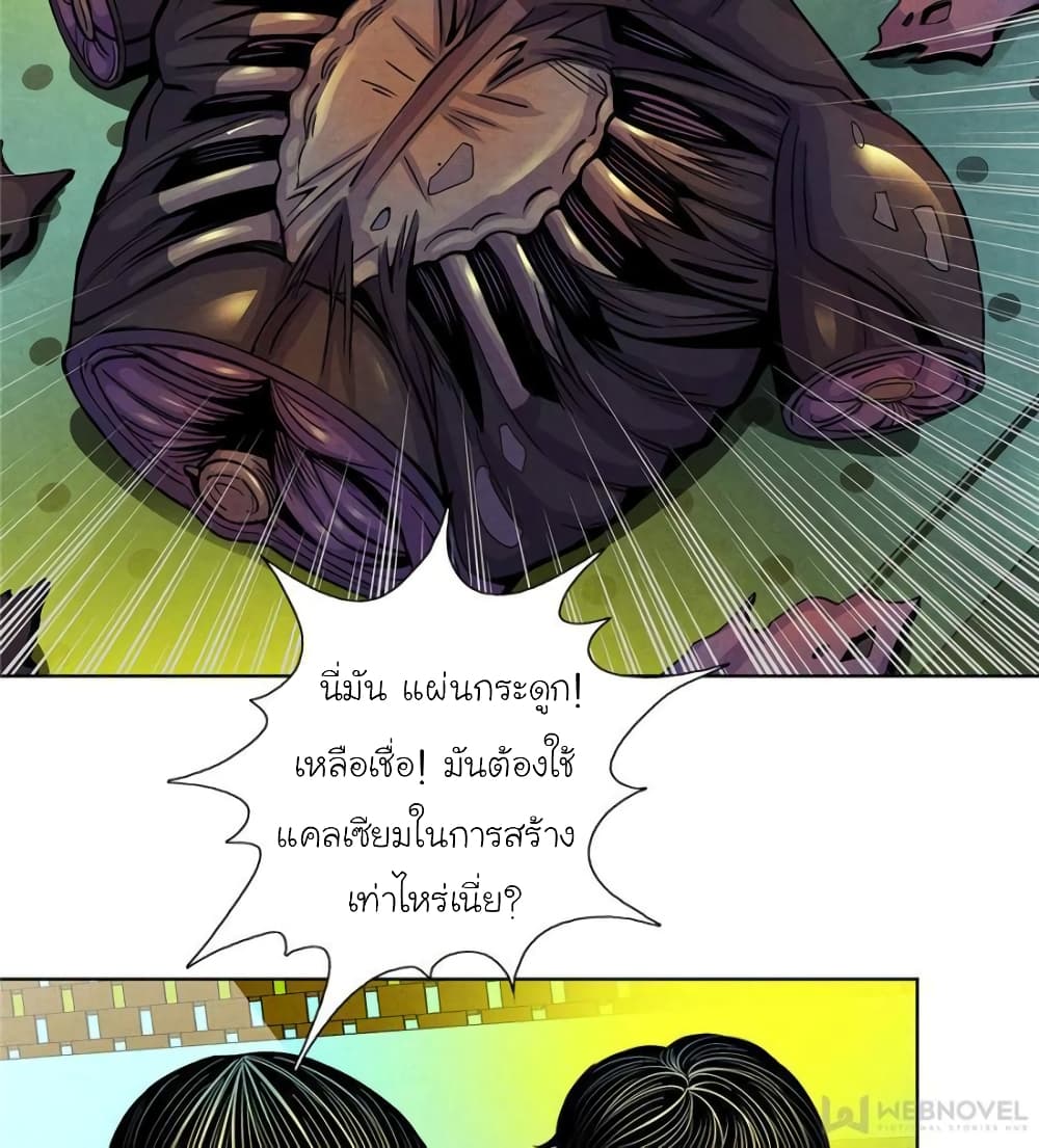 Dr.Don page 50