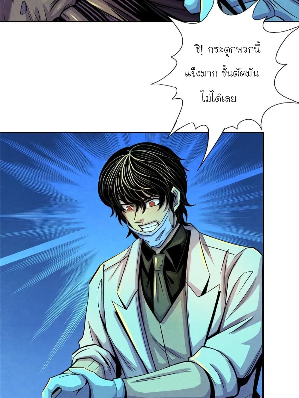 Dr.Don page 53