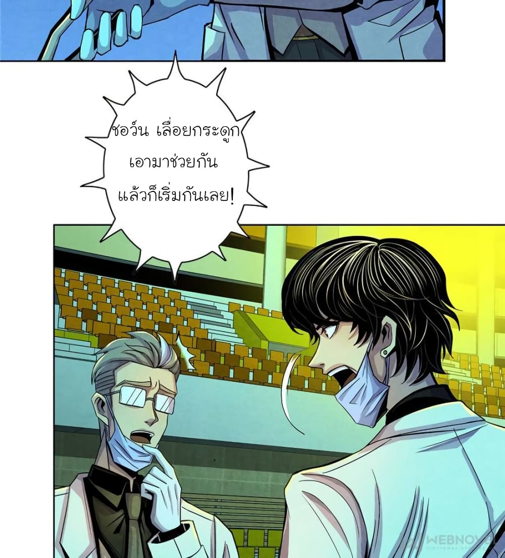 Dr.Don page 54