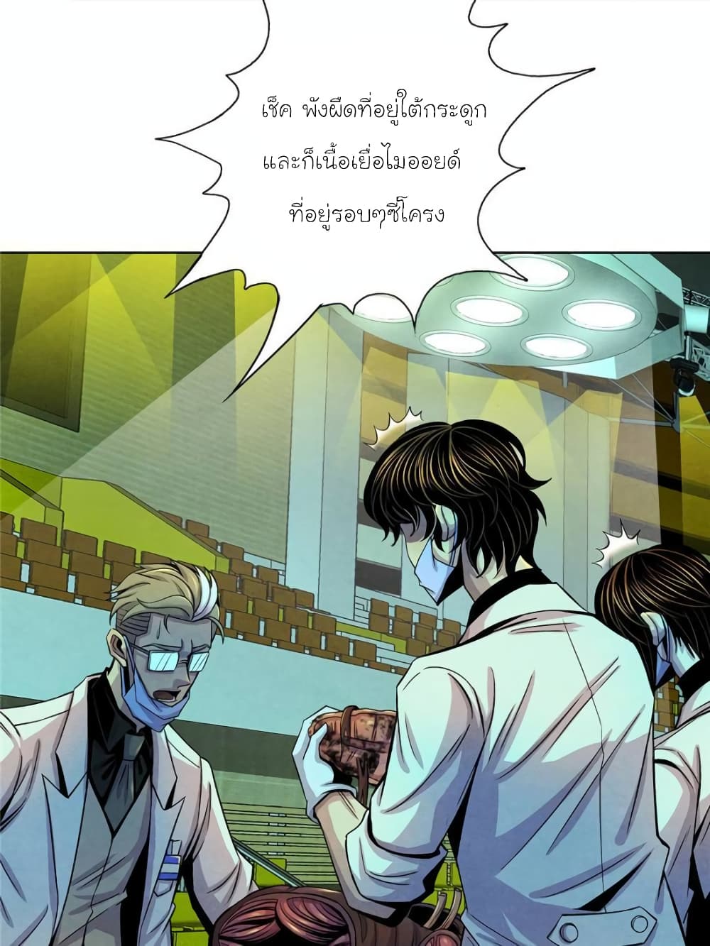 Dr.Don page 4