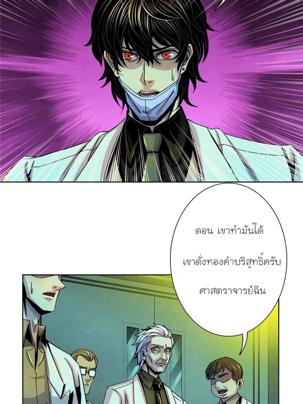 Dr.Don page 8