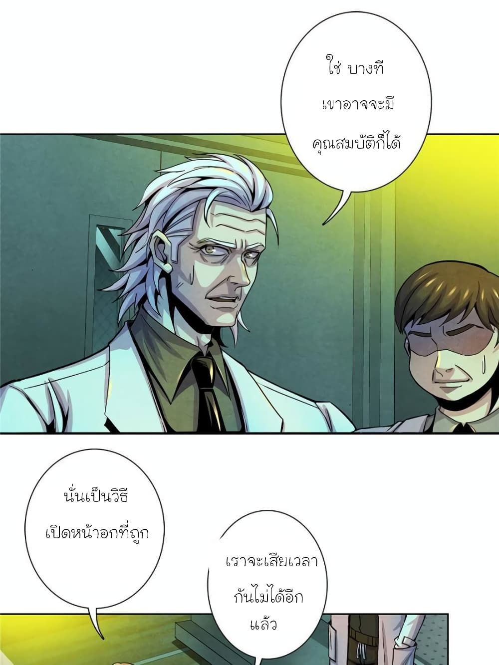 Dr.Don page 10