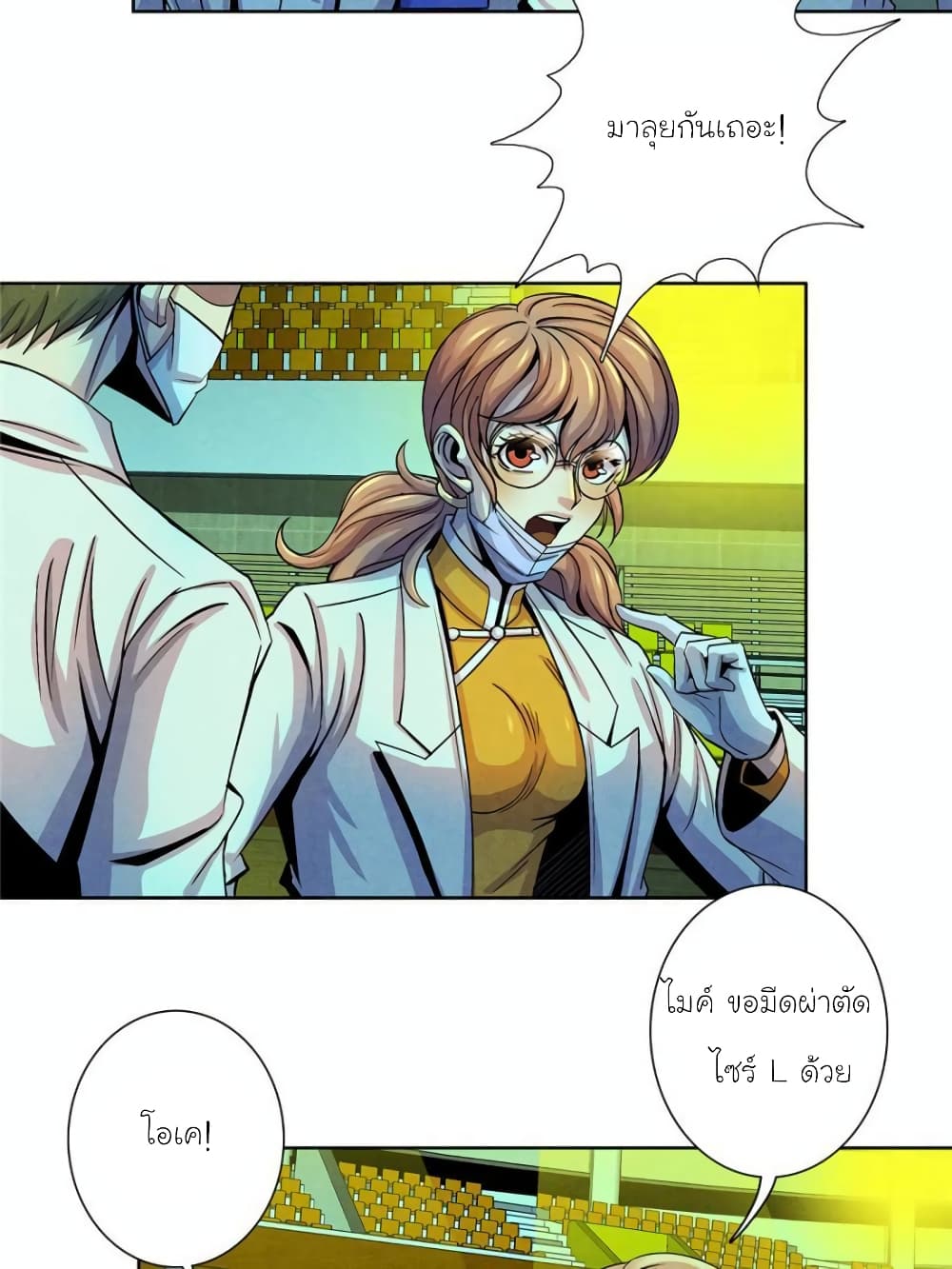 Dr.Don page 13