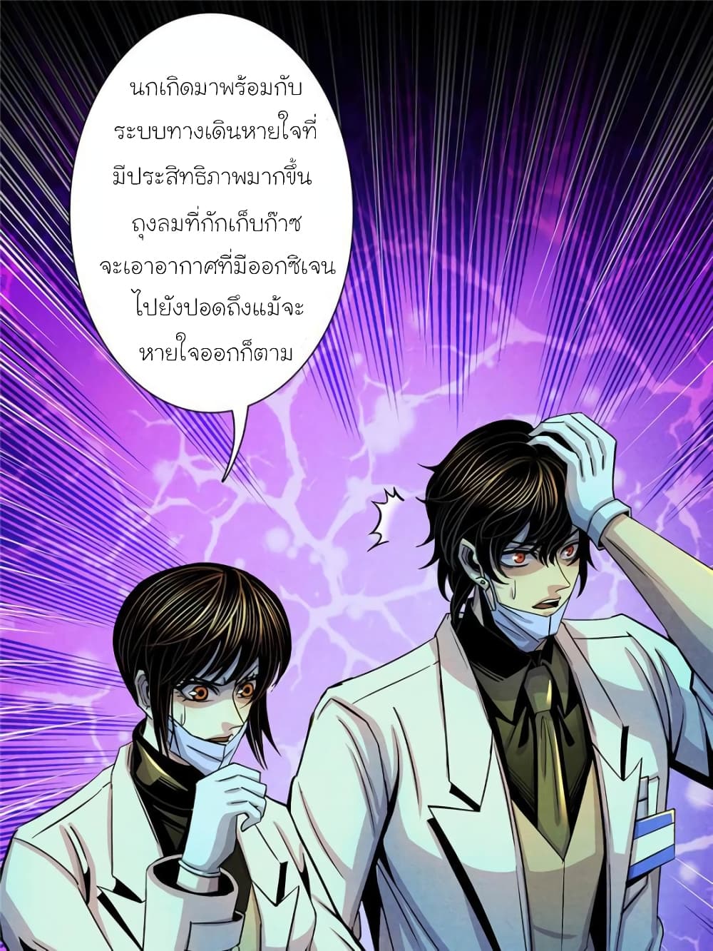 Dr.Don page 28