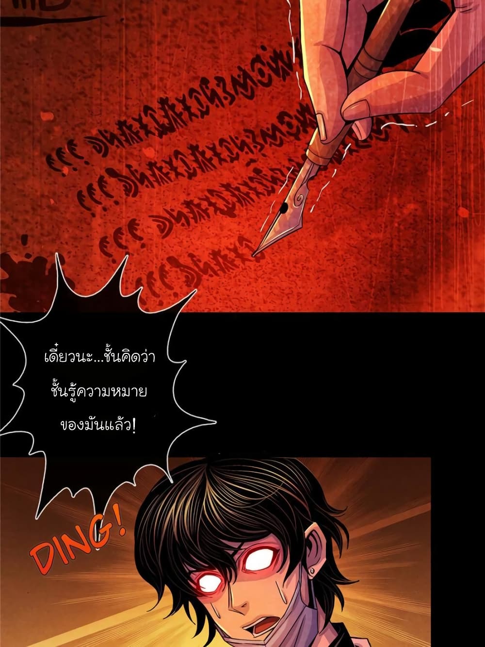 Dr.Don page 43
