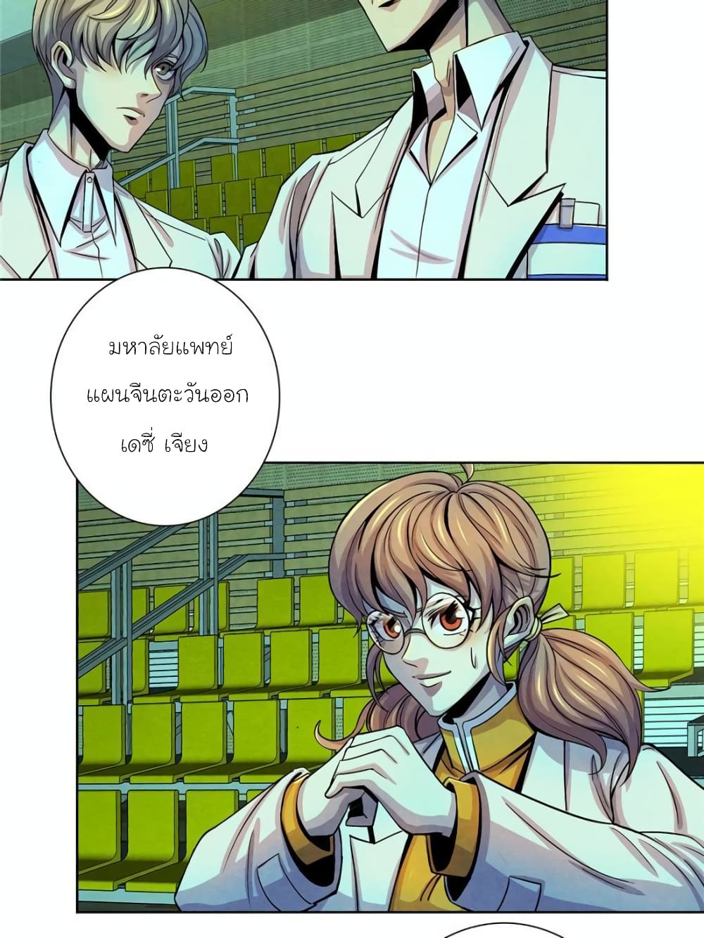Dr.Don page 59