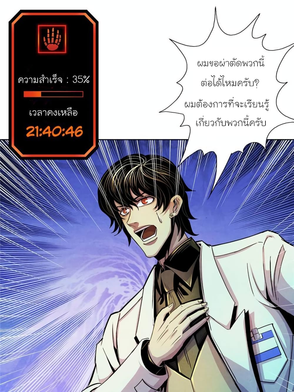 Dr.Don page 64
