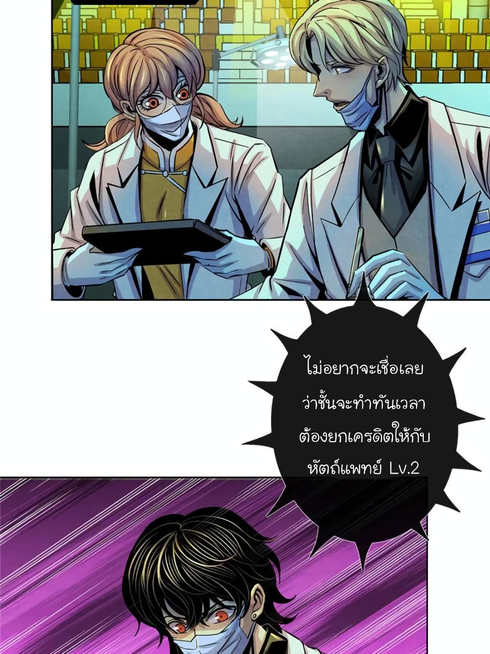 Dr.Don page 4