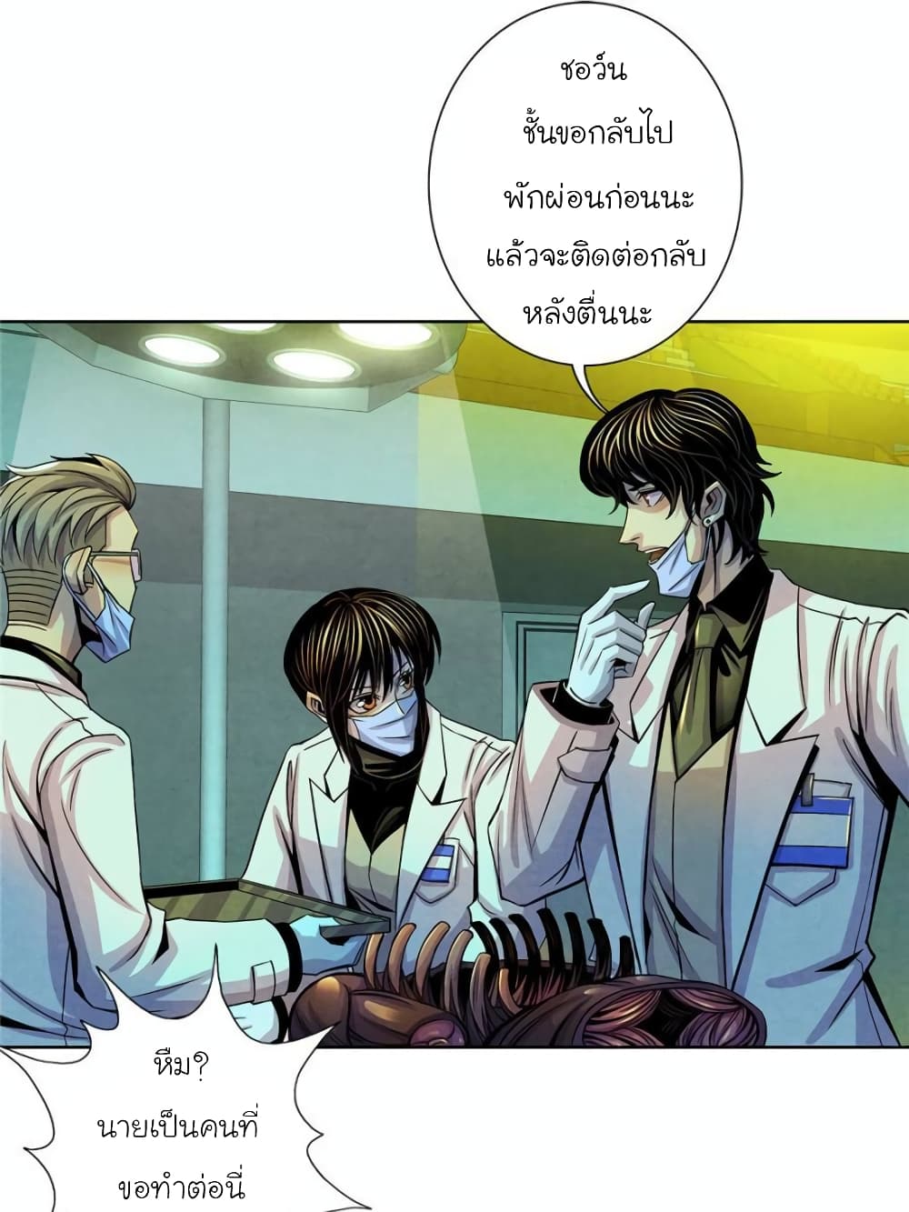 Dr.Don page 10
