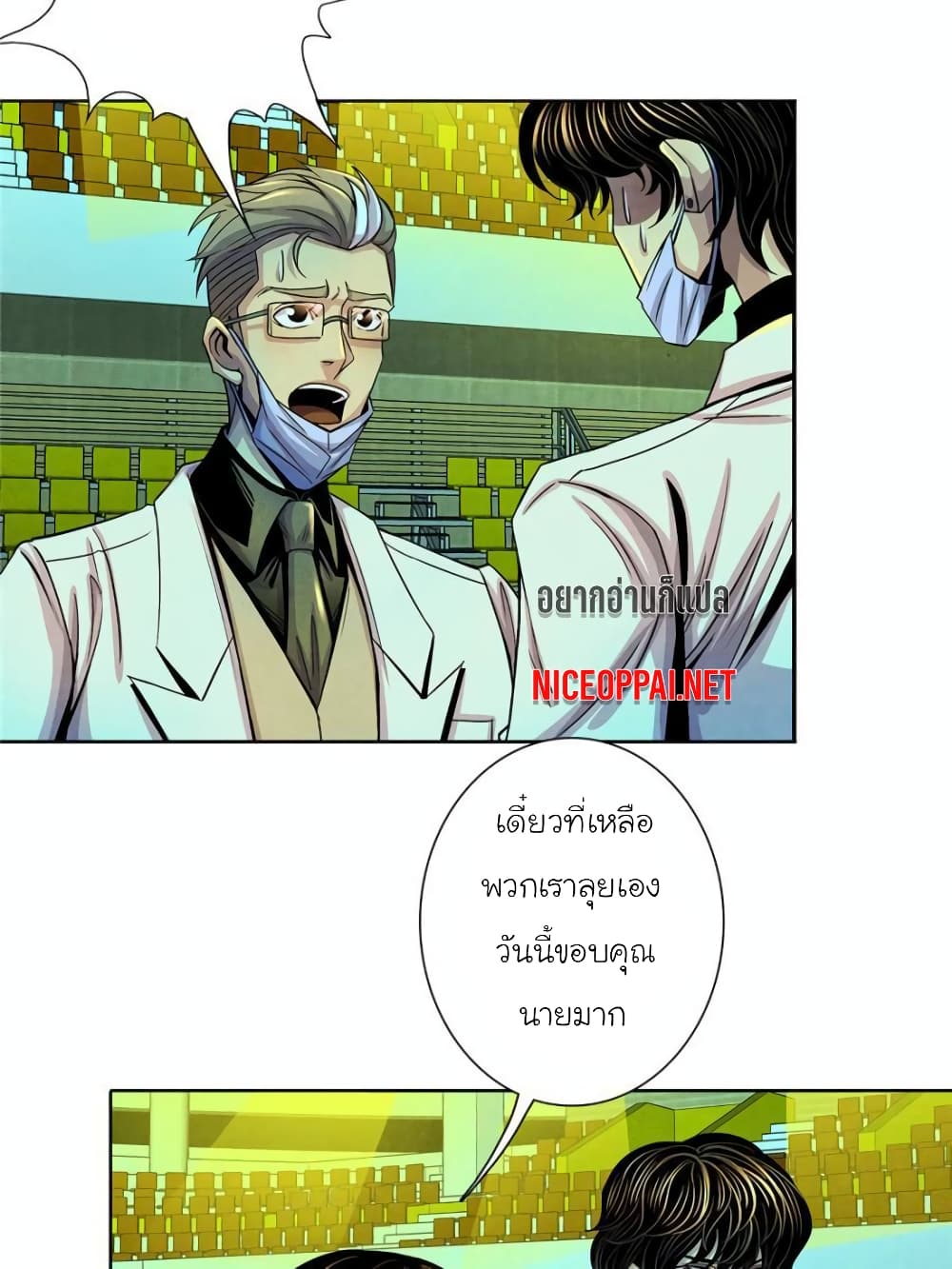 Dr.Don page 11