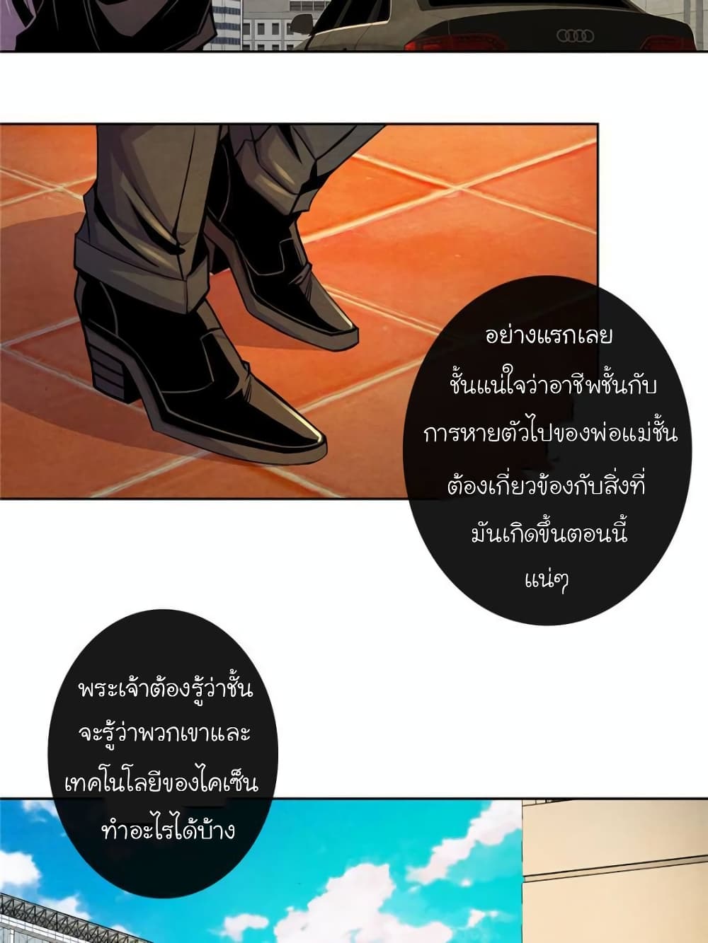 Dr.Don page 20