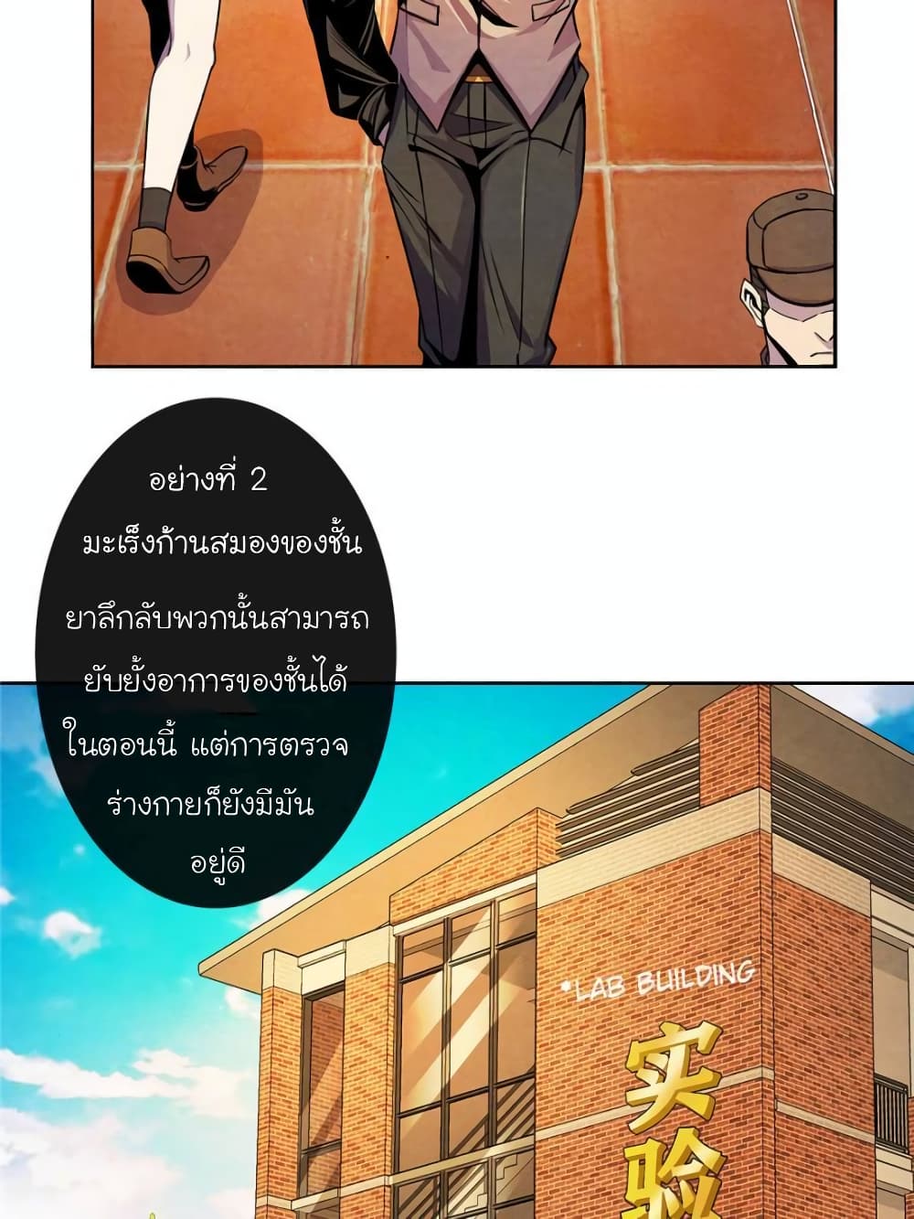 Dr.Don page 23