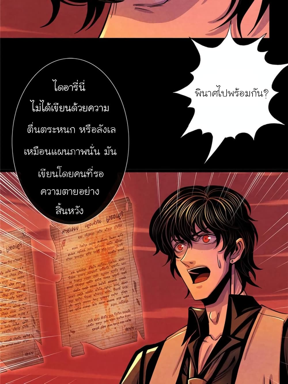 Dr.Don page 47