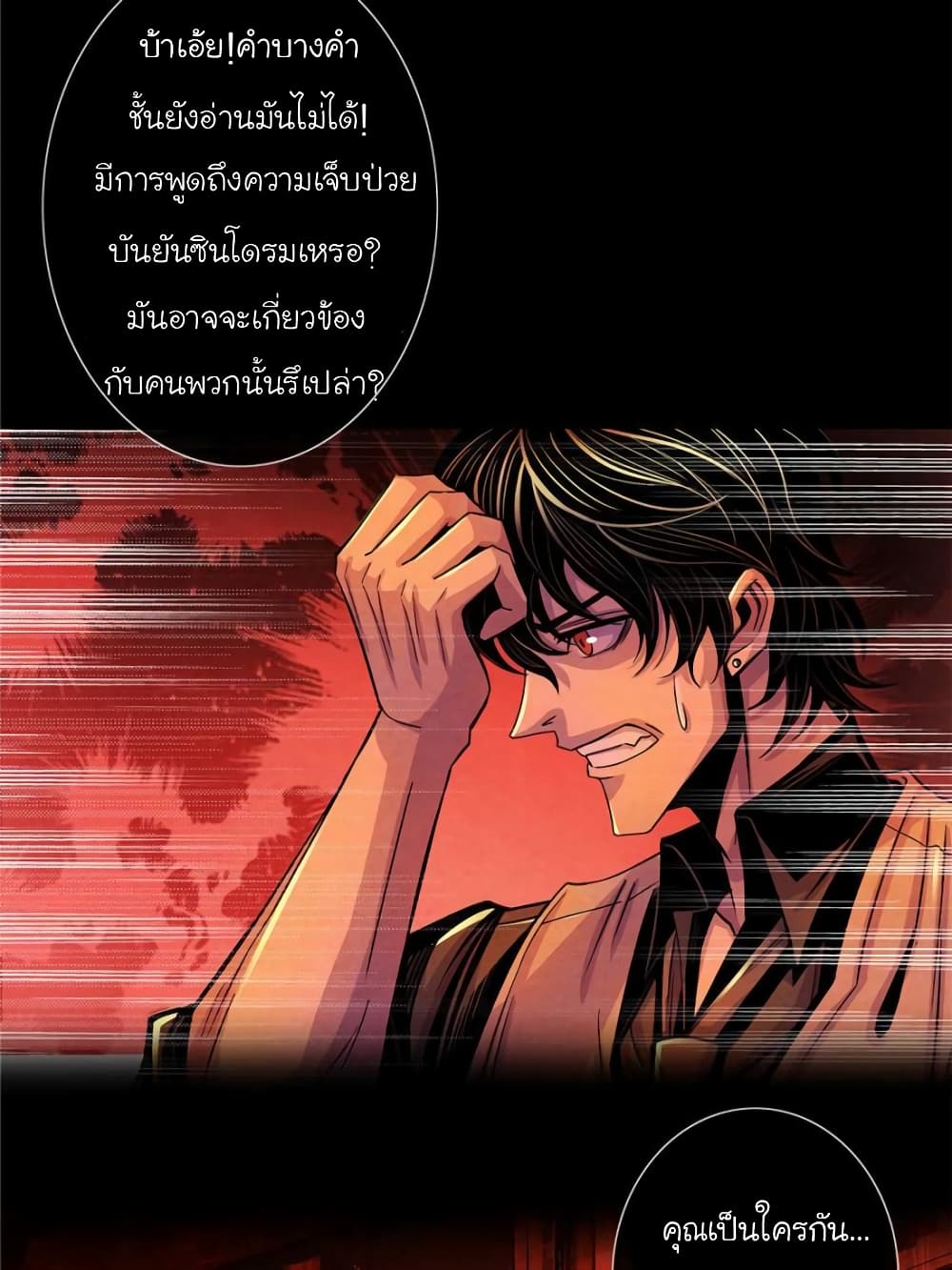 Dr.Don page 49