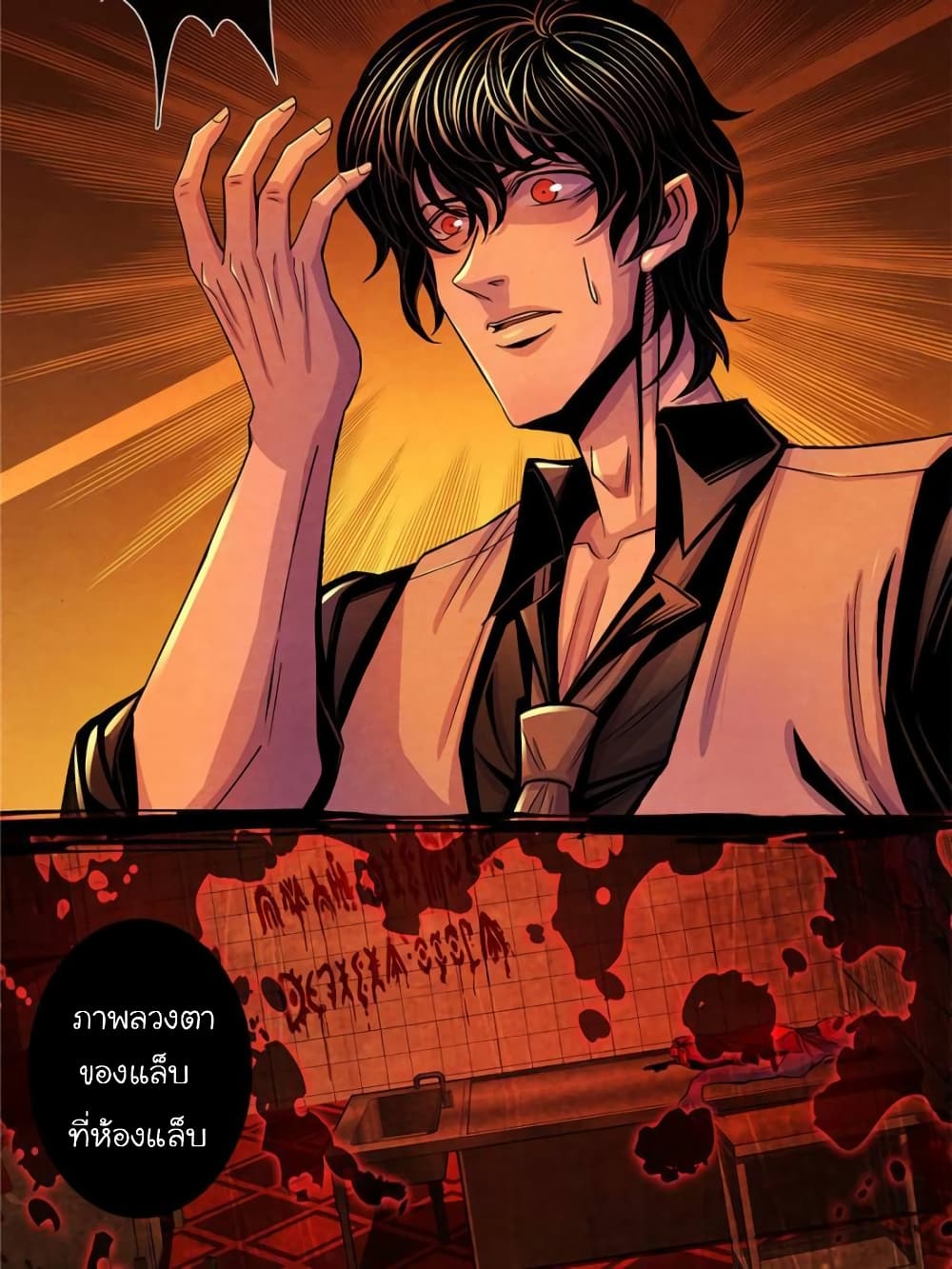 Dr.Don page 52