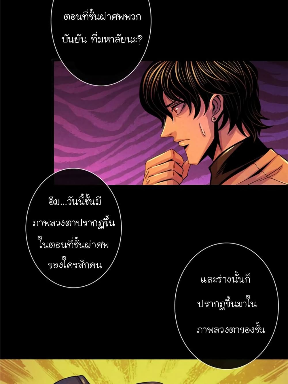 Dr.Don page 56