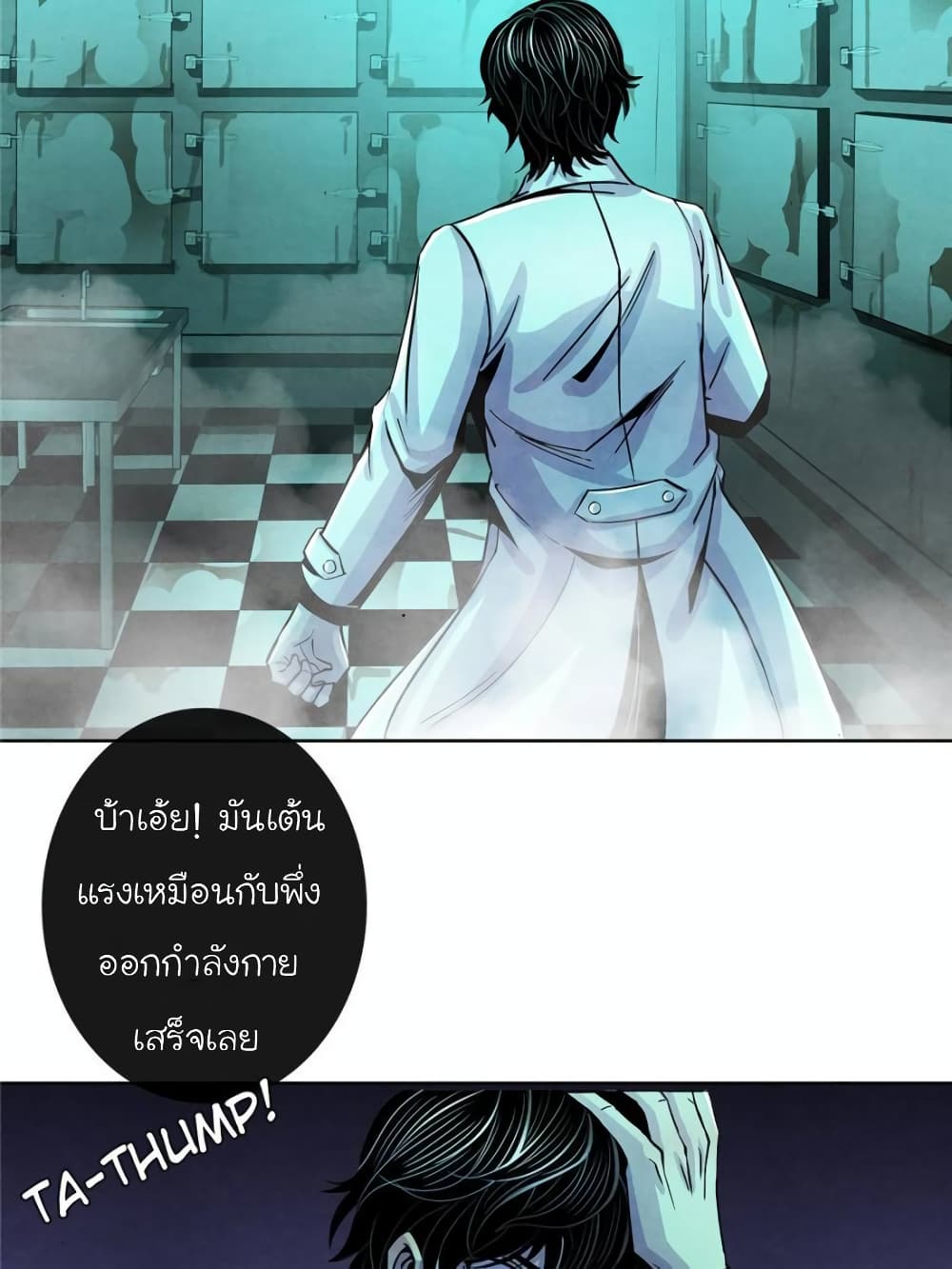 Dr.Don page 5