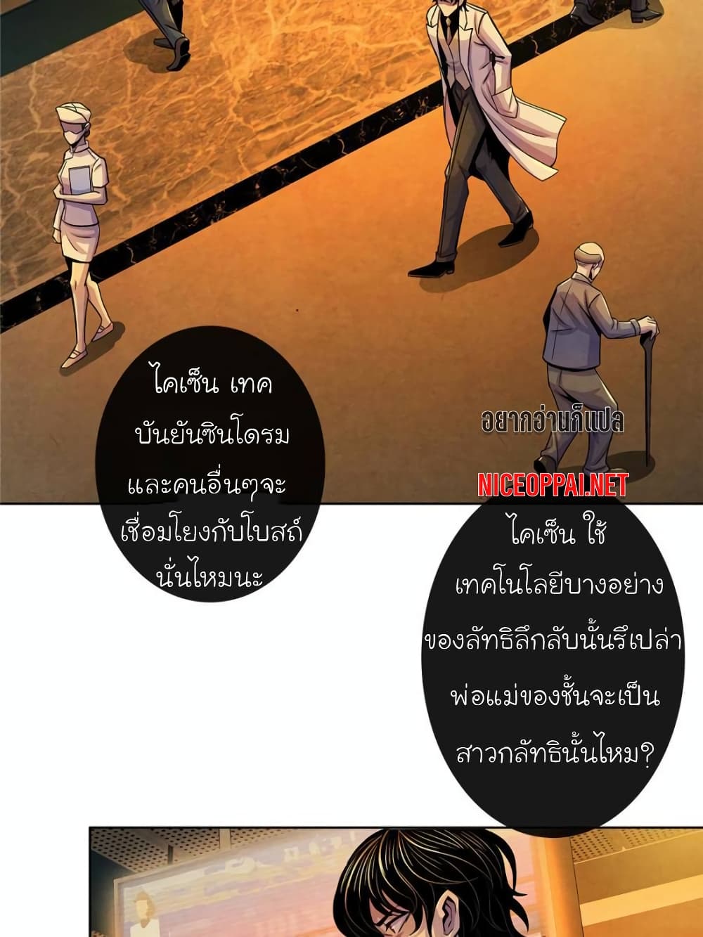 Dr.Don page 44