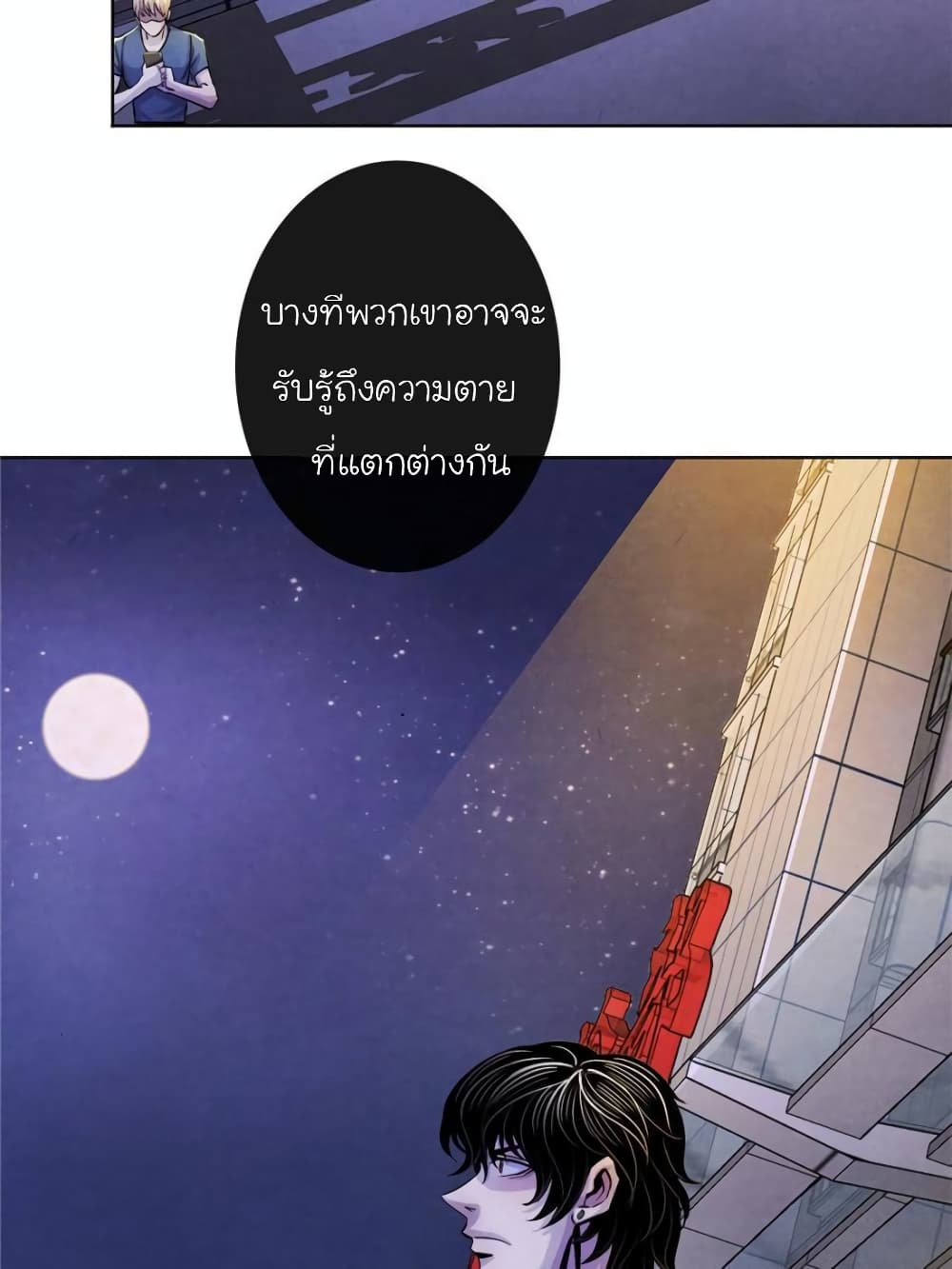 Dr.Don page 49