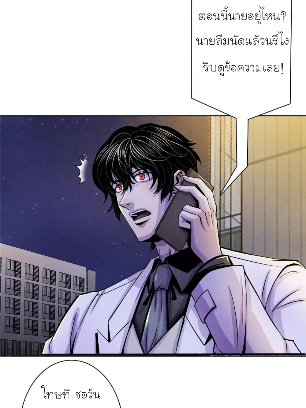 Dr.Don page 52