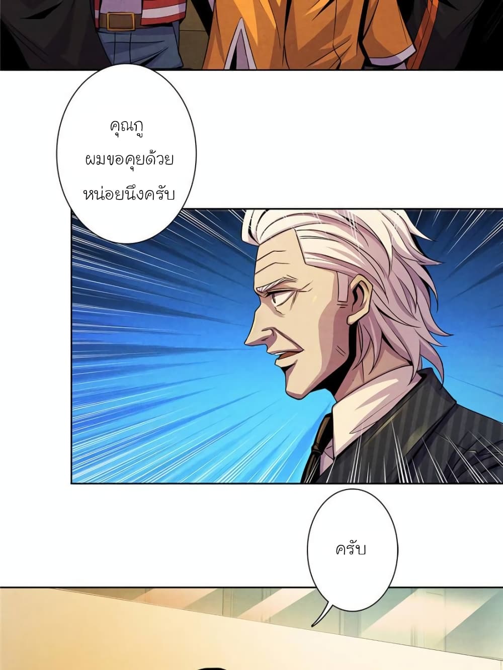 Dr.Don page 43
