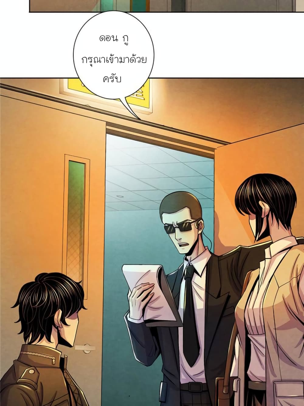 Dr.Don page 56
