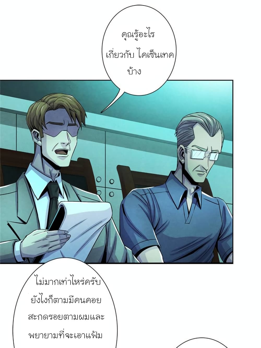 Dr.Don page 64