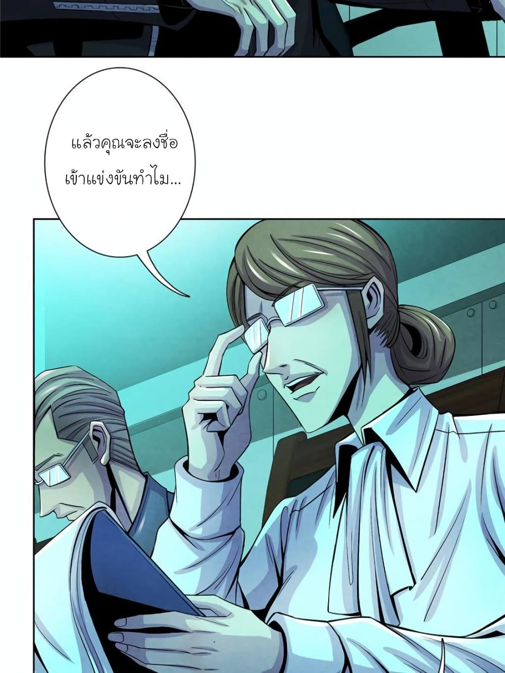 Dr.Don page 66