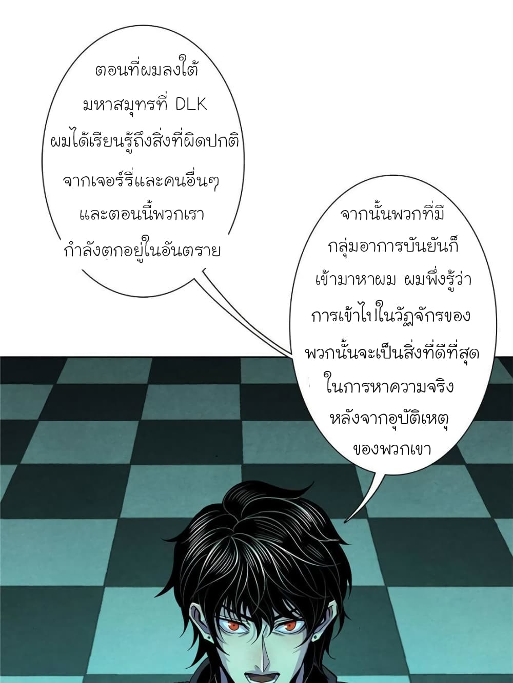 Dr.Don page 6