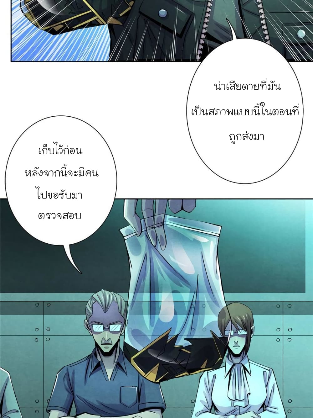 Dr.Don page 12